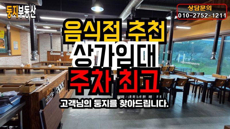 일반상가 사진 1