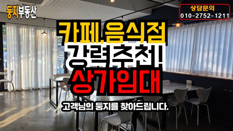 일반상가 사진 2