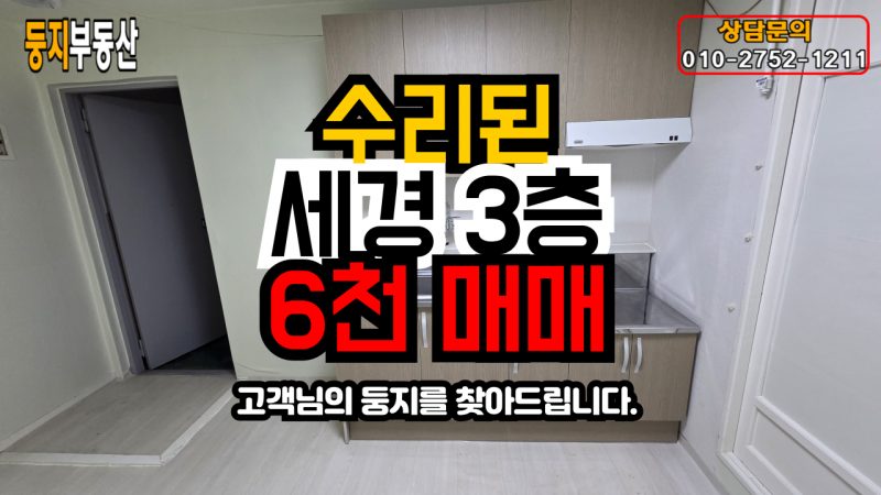 호암동 세경 7동