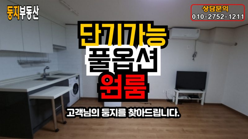 다가구형 원룸 사진 1