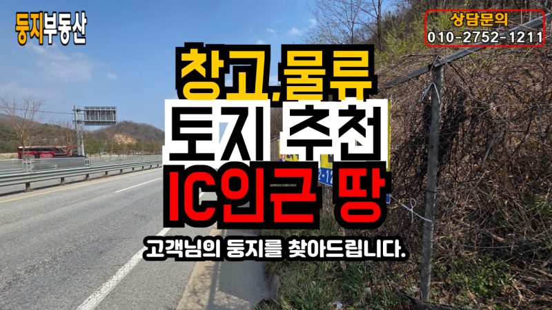중앙탑면 하구암리 답