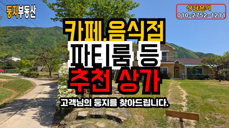 안림동 일반상가
