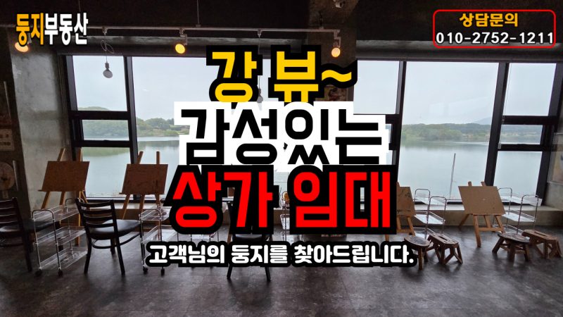 중앙탑면 탑평리 일반상가